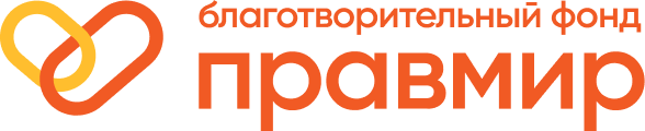 Наш фонд задумывался как место встречи нуждающихся и помогающих. Нет религиозных и возрастных ограничений — есть милосердие и поддержка. С нами — тысячи неравнодушных.